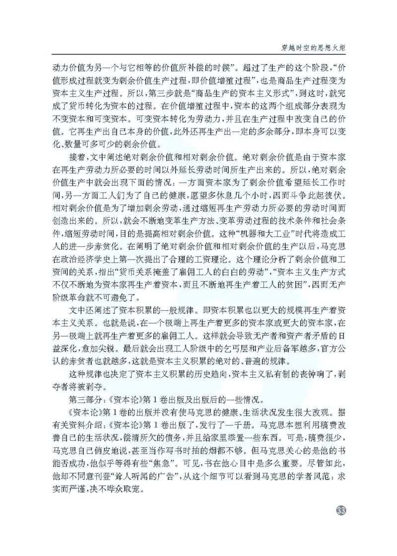 语文教参-选修-zhuanji_电子课本_高中教学用书_苏教版、译林版