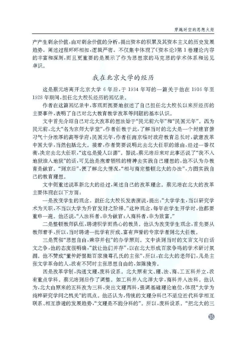 语文教参-选修-zhuanji_电子课本_高中教学用书_苏教版、译林版