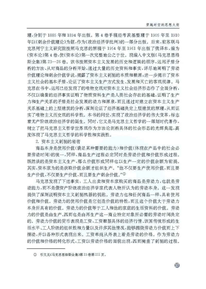 语文教参-选修-zhuanji_电子课本_高中教学用书_苏教版、译林版