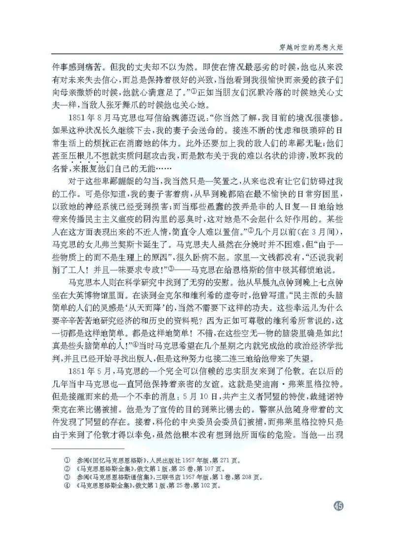 语文教参-选修-zhuanji_电子课本_高中教学用书_苏教版、译林版
