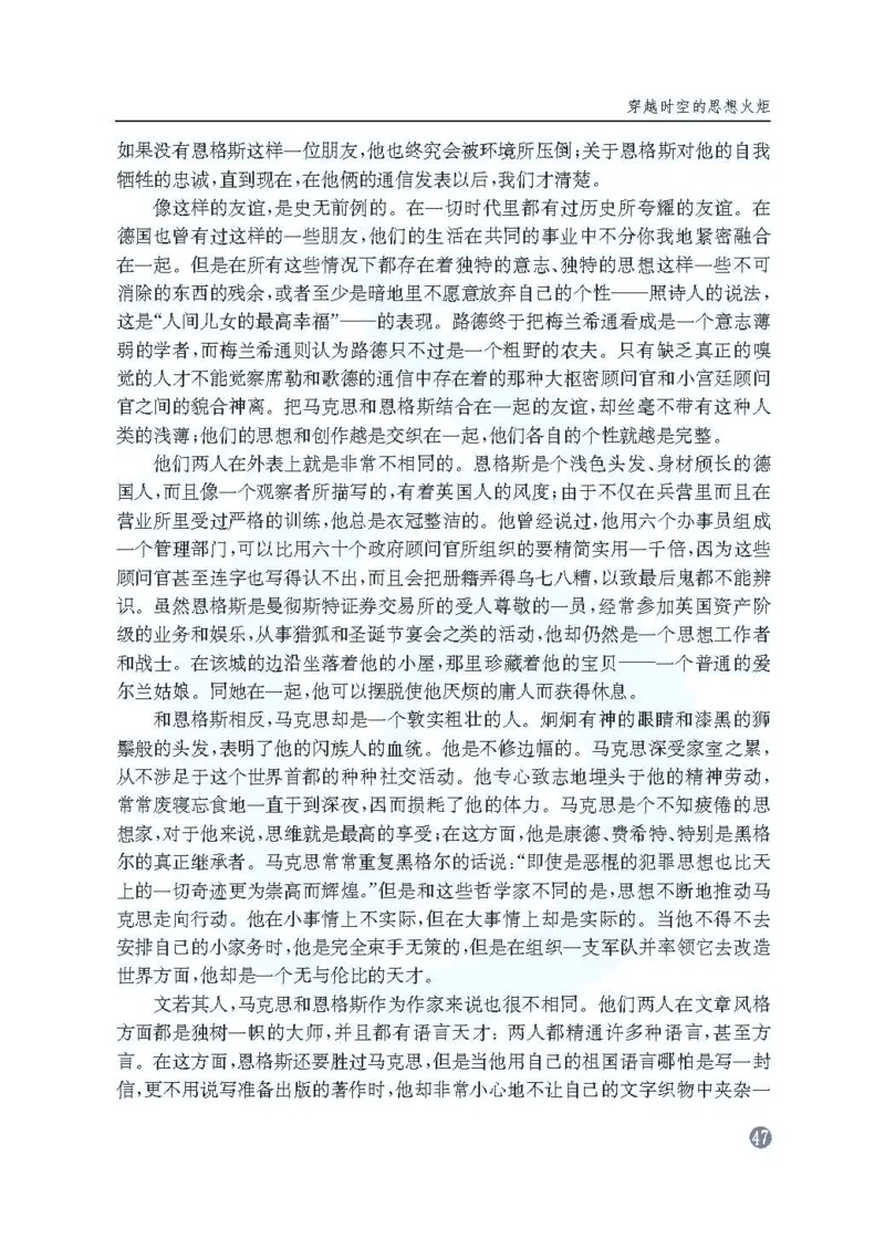 语文教参-选修-zhuanji_电子课本_高中教学用书_苏教版、译林版