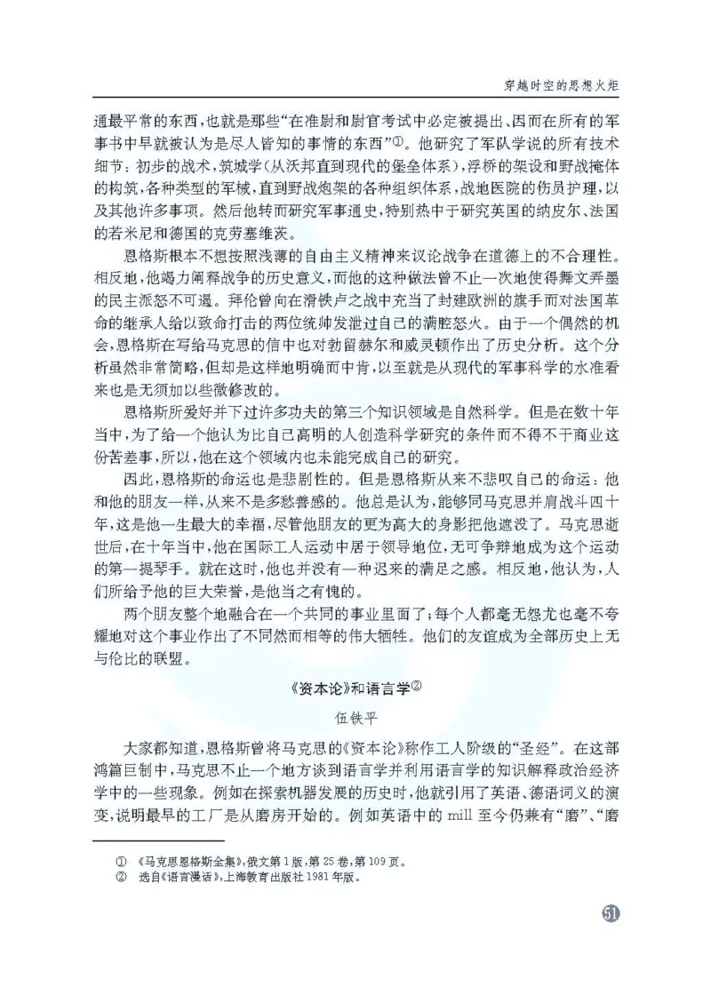 语文教参-选修-zhuanji_电子课本_高中教学用书_苏教版、译林版