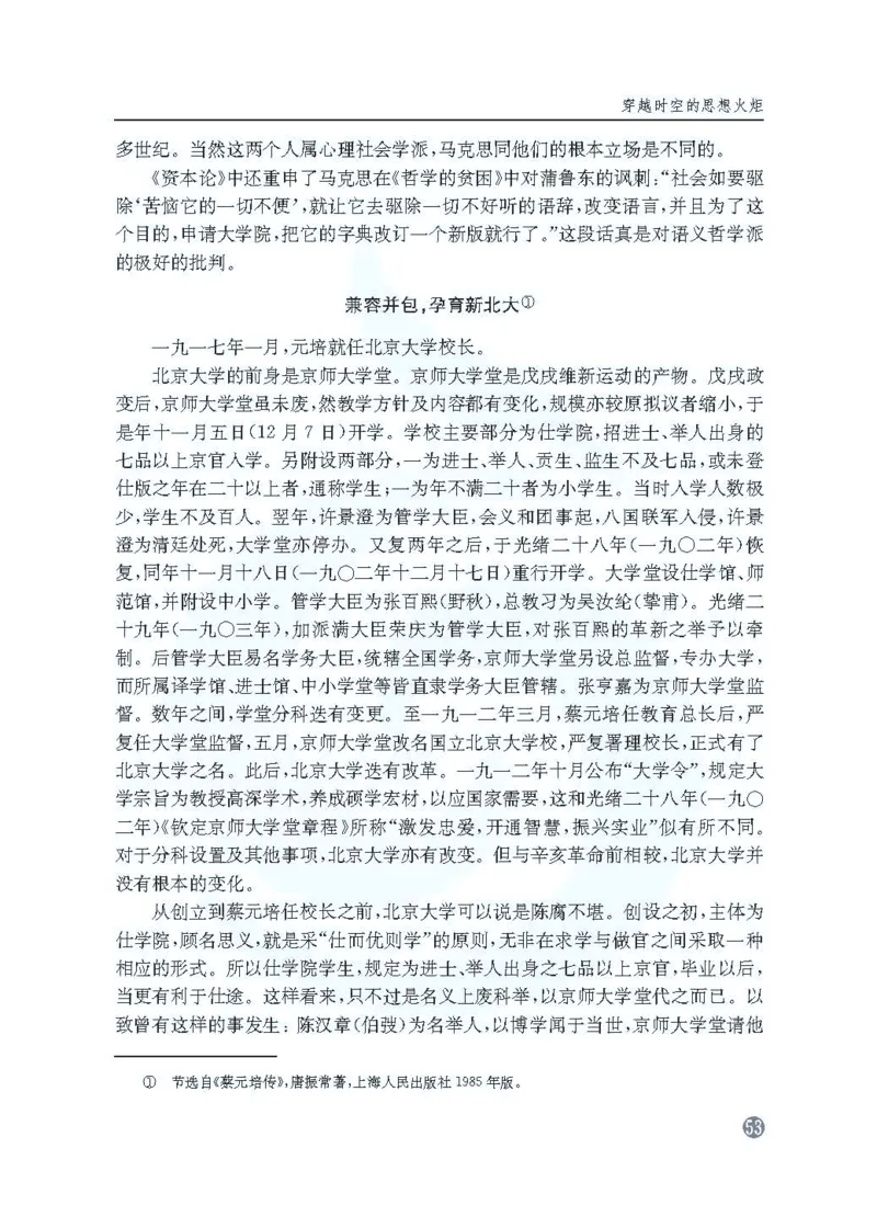 语文教参-选修-zhuanji_电子课本_高中教学用书_苏教版、译林版