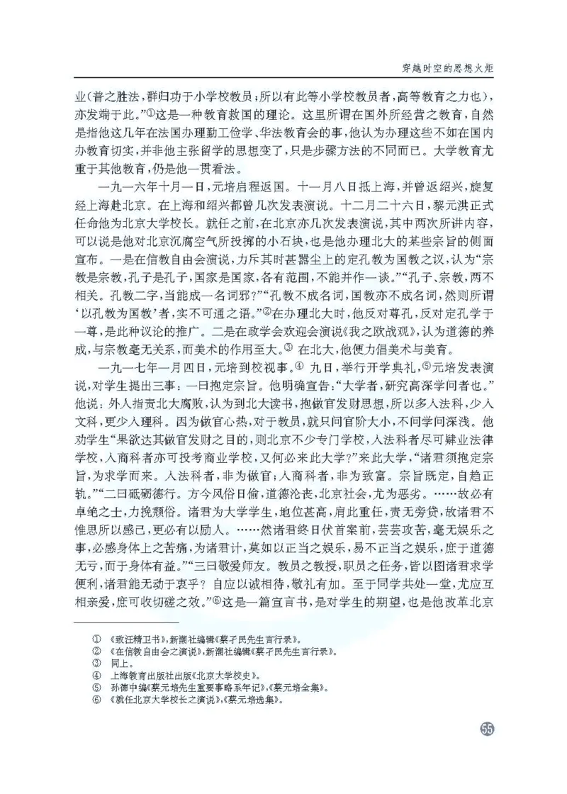 语文教参-选修-zhuanji_电子课本_高中教学用书_苏教版、译林版