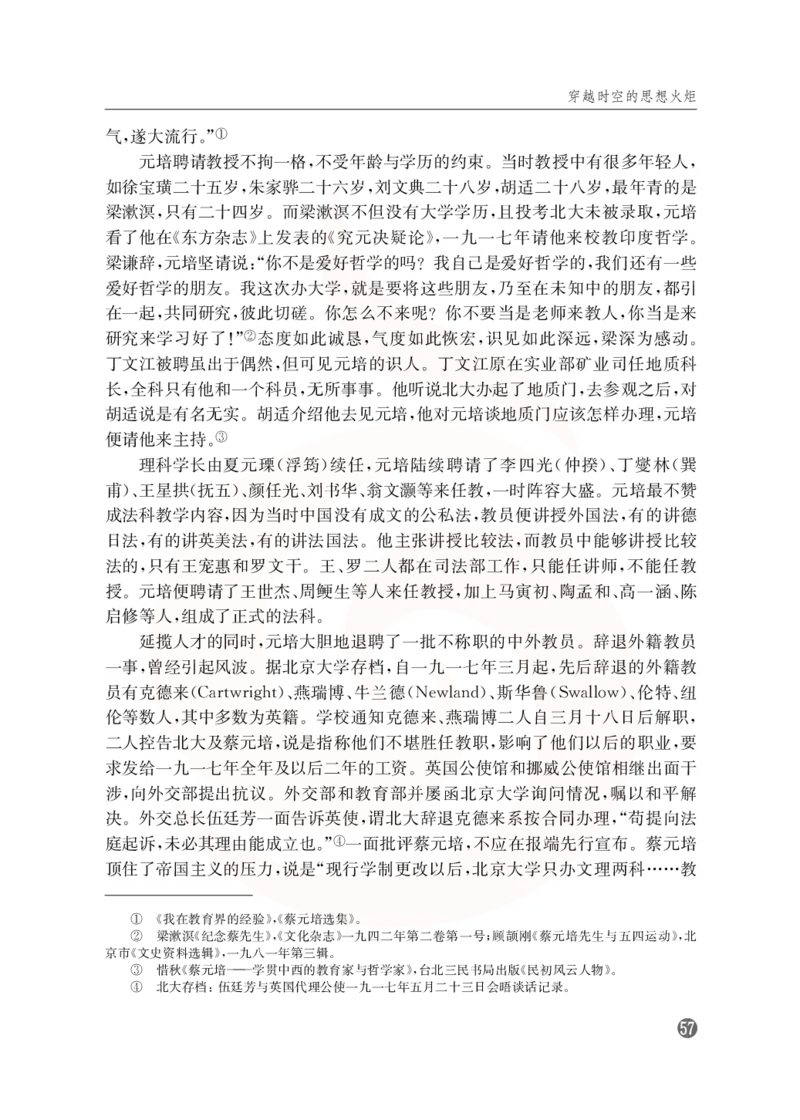 语文教参-选修-zhuanji_电子课本_高中教学用书_苏教版、译林版