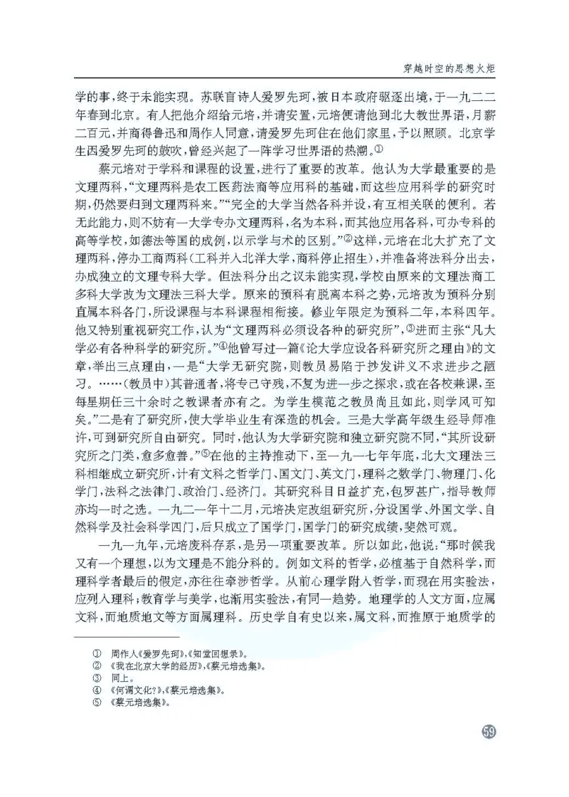 语文教参-选修-zhuanji_电子课本_高中教学用书_苏教版、译林版