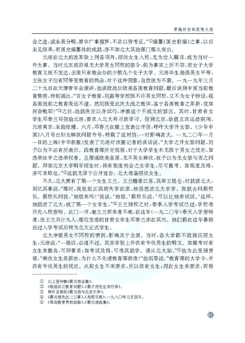 语文教参-选修-zhuanji_电子课本_高中教学用书_苏教版、译林版