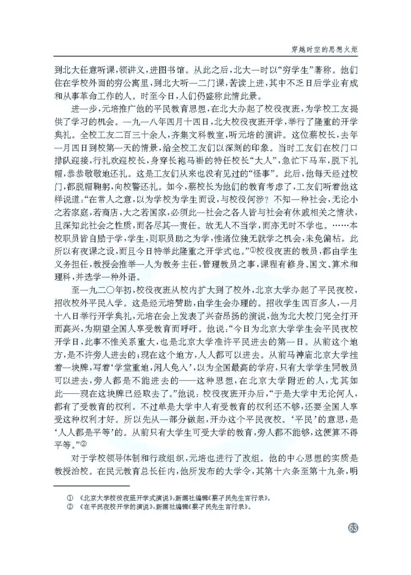 语文教参-选修-zhuanji_电子课本_高中教学用书_苏教版、译林版