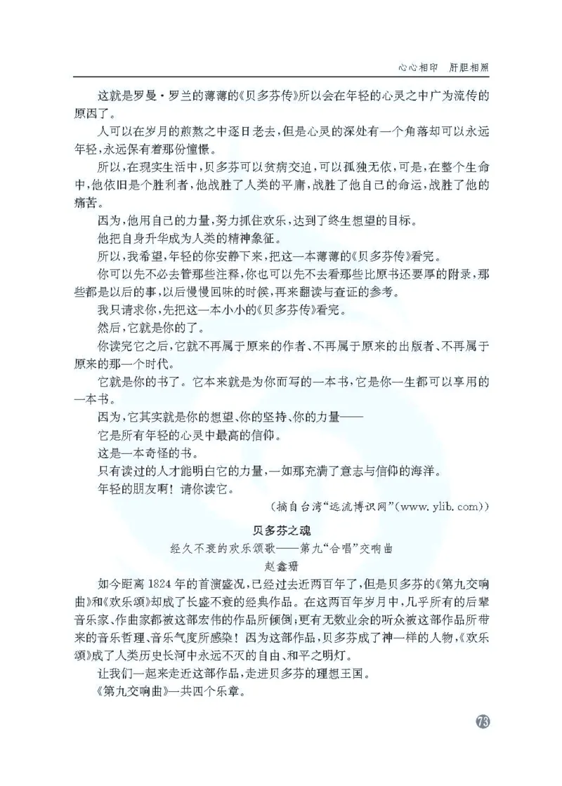语文教参-选修-zhuanji_电子课本_高中教学用书_苏教版、译林版