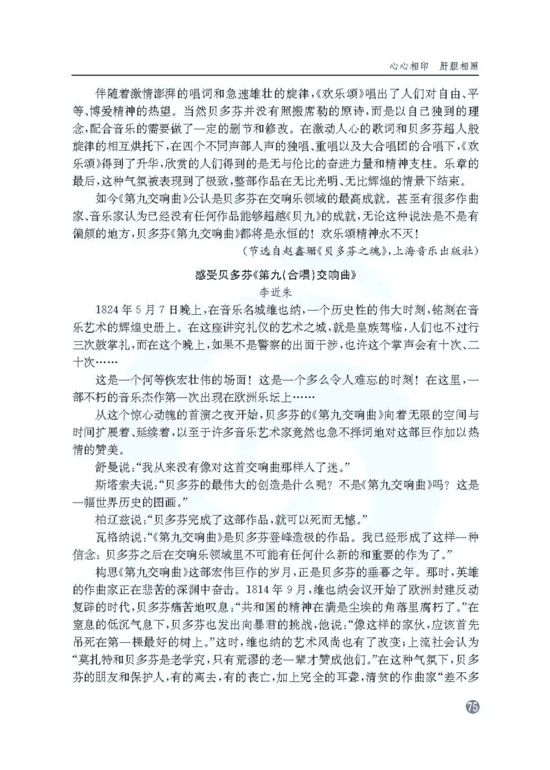 语文教参-选修-zhuanji_电子课本_高中教学用书_苏教版、译林版