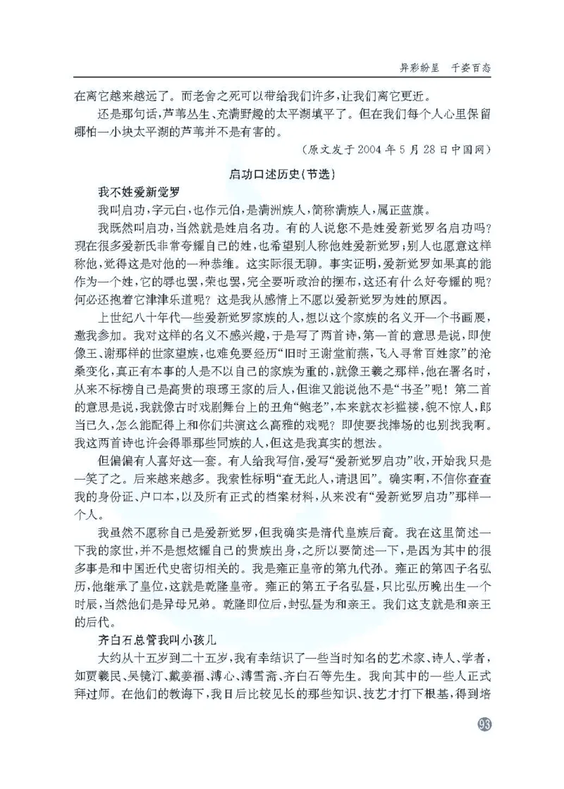 语文教参-选修-zhuanji_电子课本_高中教学用书_苏教版、译林版