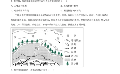 精品解析：宁夏回族自治区石嘴山市第一中学2025-2026学年高一上学期1月月考地理试题（原卷版）_2026年02月高一试卷