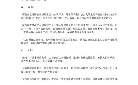 答案_2026年01月高一试卷_260108河南省洛阳市强基联盟2025-2026学年高一上学期1月检测（全）_河南省洛阳市强基联盟2025-2026学年高一上学期1月月考政治试题（PDF版，含答案）
