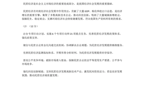 答案_2026年01月高一试卷_260108河南省洛阳市强基联盟2025-2026学年高一上学期1月检测（全）_河南省洛阳市强基联盟2025-2026学年高一上学期1月月考政治试题（PDF版，含答案）