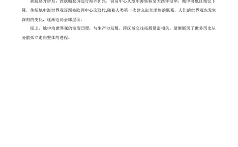 答案甘肃西北师范大学附属中学2025&mdash;2026学年高一下学期第一次月考历史试题_2026年04月高一试卷_260413甘肃省西北师范大学附属中学2025-2026学年高一下学期第一次月考（全科）
