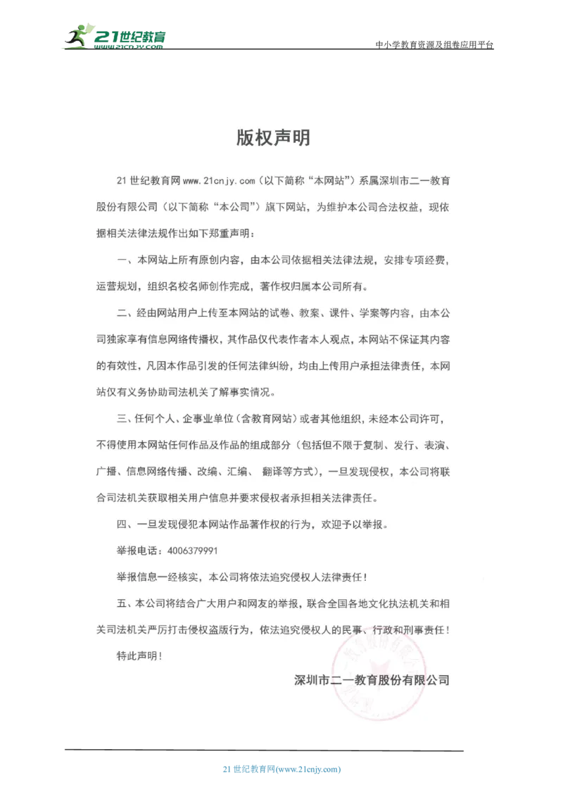 2第二单元夏商周时期：早期国家与社会变革(第4-8课)中考历史总复习讲练学案（含解析）_8历史中考复习_2023年中考复习资料_专项复习_备考2023中考历史总复习讲练学案（含解析）