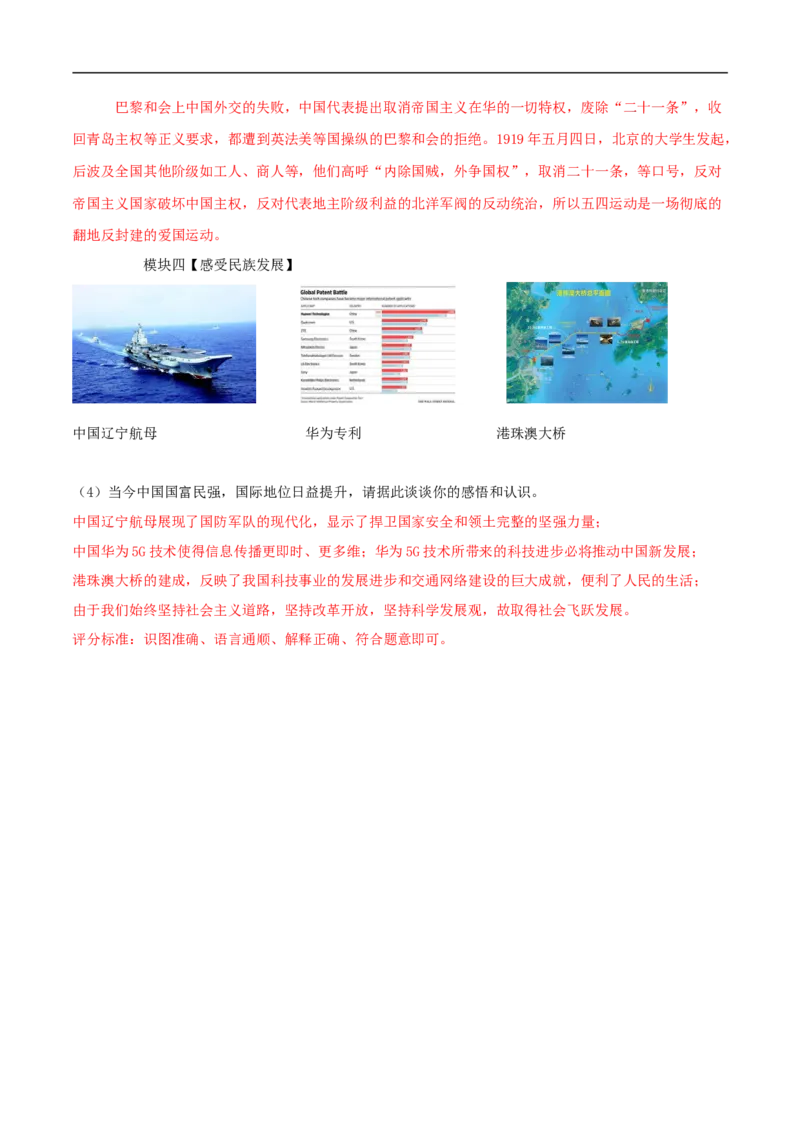 专题01中国开始沦为半殖民地半封建社会(测试)(解析版）_8历史中考复习_2023年中考复习资料_一轮复习_2023中考历史一轮复习学历案+教学设计+课件+测试+背诵清单(部编版)-----