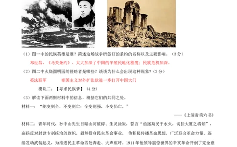 专题01中国开始沦为半殖民地半封建社会(测试)(解析版）_8历史中考复习_2023年中考复习资料_一轮复习_2023中考历史一轮复习学历案+教学设计+课件+测试+背诵清单(部编版)-----