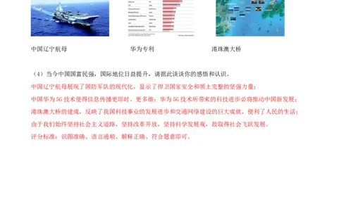 专题01中国开始沦为半殖民地半封建社会(测试)(解析版）_8历史中考复习_2023年中考复习资料_一轮复习_2023中考历史一轮复习学历案+教学设计+课件+测试+背诵清单(部编版)-----