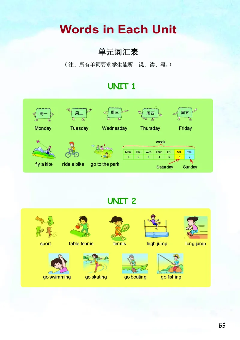 重庆大学版英语五年级上册电子课本_电子课本_小学电子课本_03英语_新建文件夹_20重庆版（重大版）