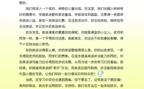 重庆大学版英语五年级上册电子课本_电子课本_小学电子课本_03英语_新建文件夹_20重庆版（重大版）