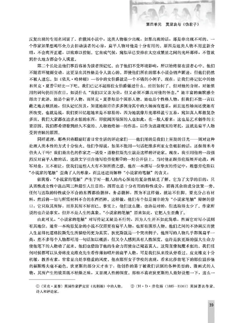 语文选修中外戏剧名作欣赏教师用书_电子课本_高中教学用书_人教版