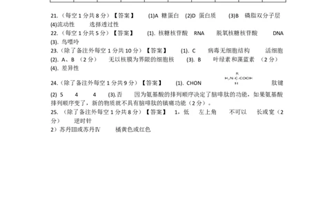 答案_2025年11月高一试卷_251115新疆维吾尔自治区喀什地区疏附县2025-2026学年高一上学期11月期中（全）