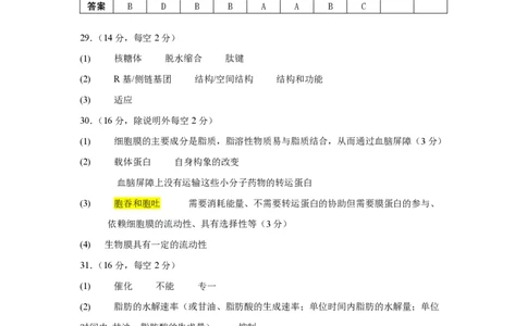 答案2校版_中段考_2025高一上_2025年12月高一试卷_251210广东省实验中学2025-2026学年高一上学期期中考试（全）
