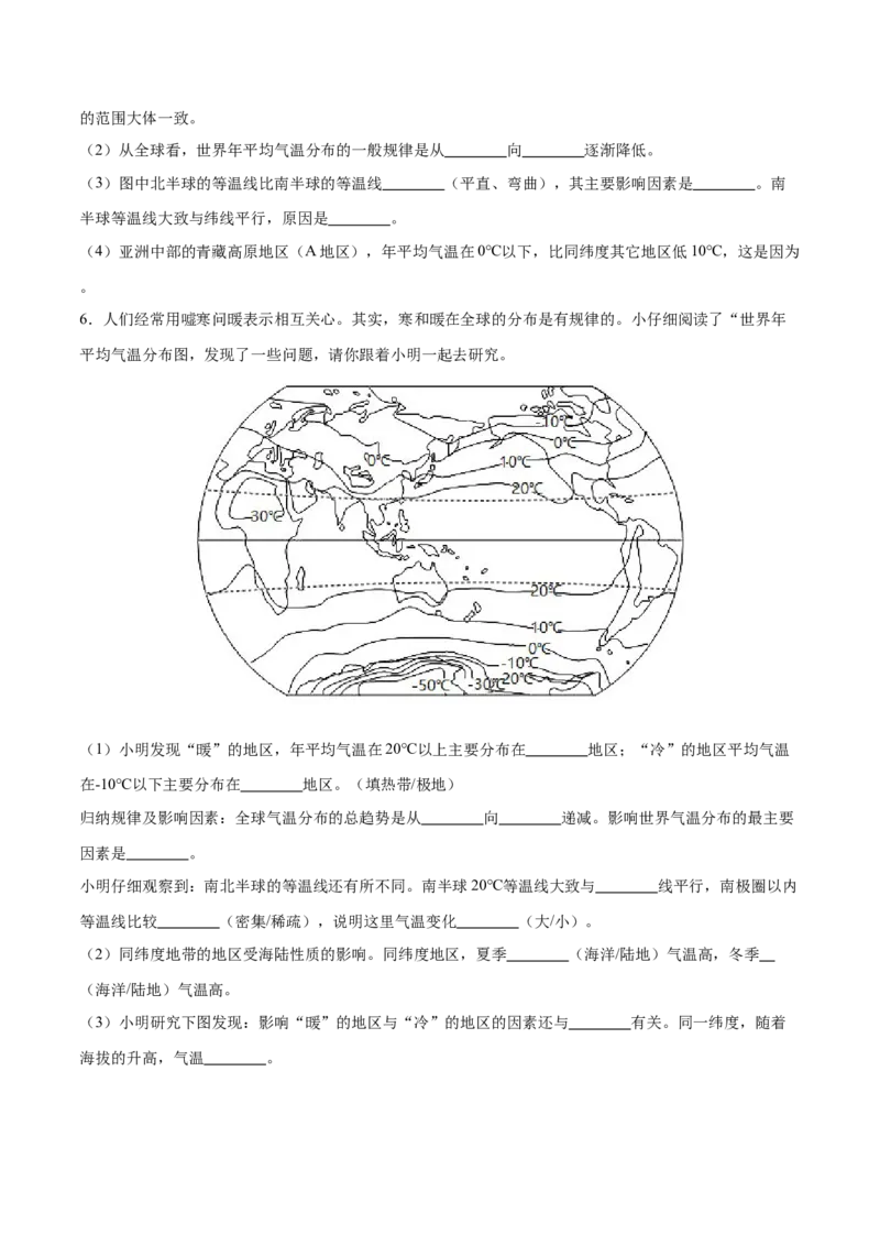 专题06世界气温、降水和气候图-备战2024年中考地理识图速记手册与变式演练（全国通用）（原卷版）_7地理中考复习_2024年中考复习资料_专项复习资料