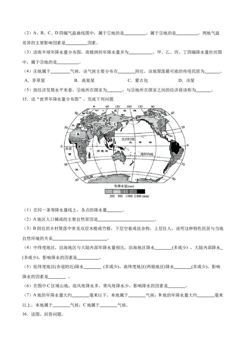 专题06世界气温、降水和气候图-备战2024年中考地理识图速记手册与变式演练（全国通用）（原卷版）_7地理中考复习_2024年中考复习资料_专项复习资料