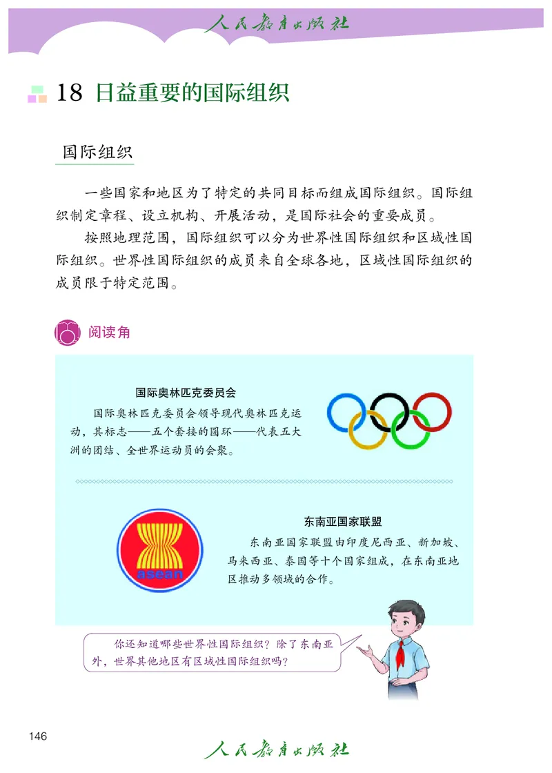 道德与法治5a_电子课本_小学电子课本_04道法_道法五年级制上下册
