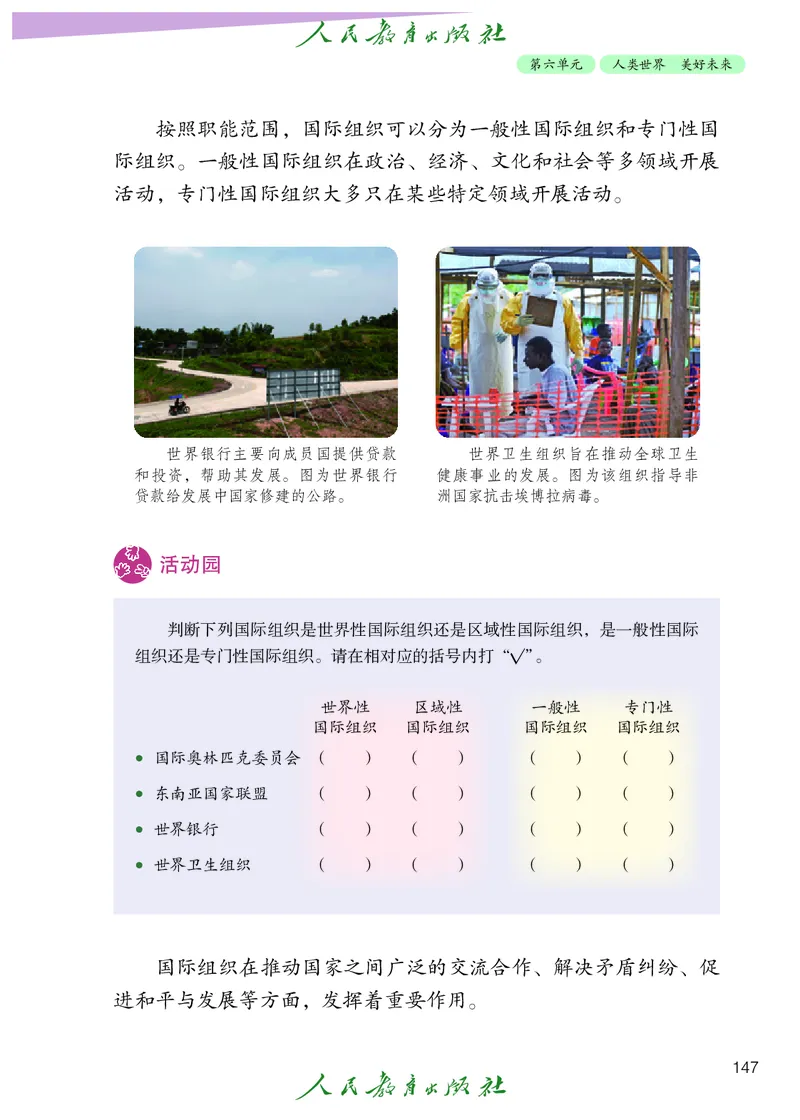 道德与法治5a_电子课本_小学电子课本_04道法_道法五年级制上下册