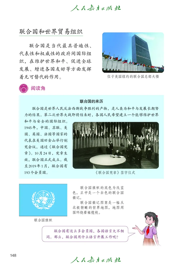 道德与法治5a_电子课本_小学电子课本_04道法_道法五年级制上下册