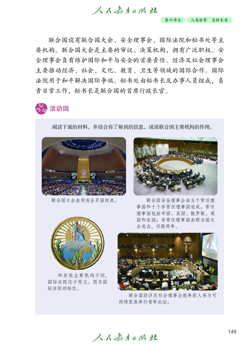 道德与法治5a_电子课本_小学电子课本_04道法_道法五年级制上下册