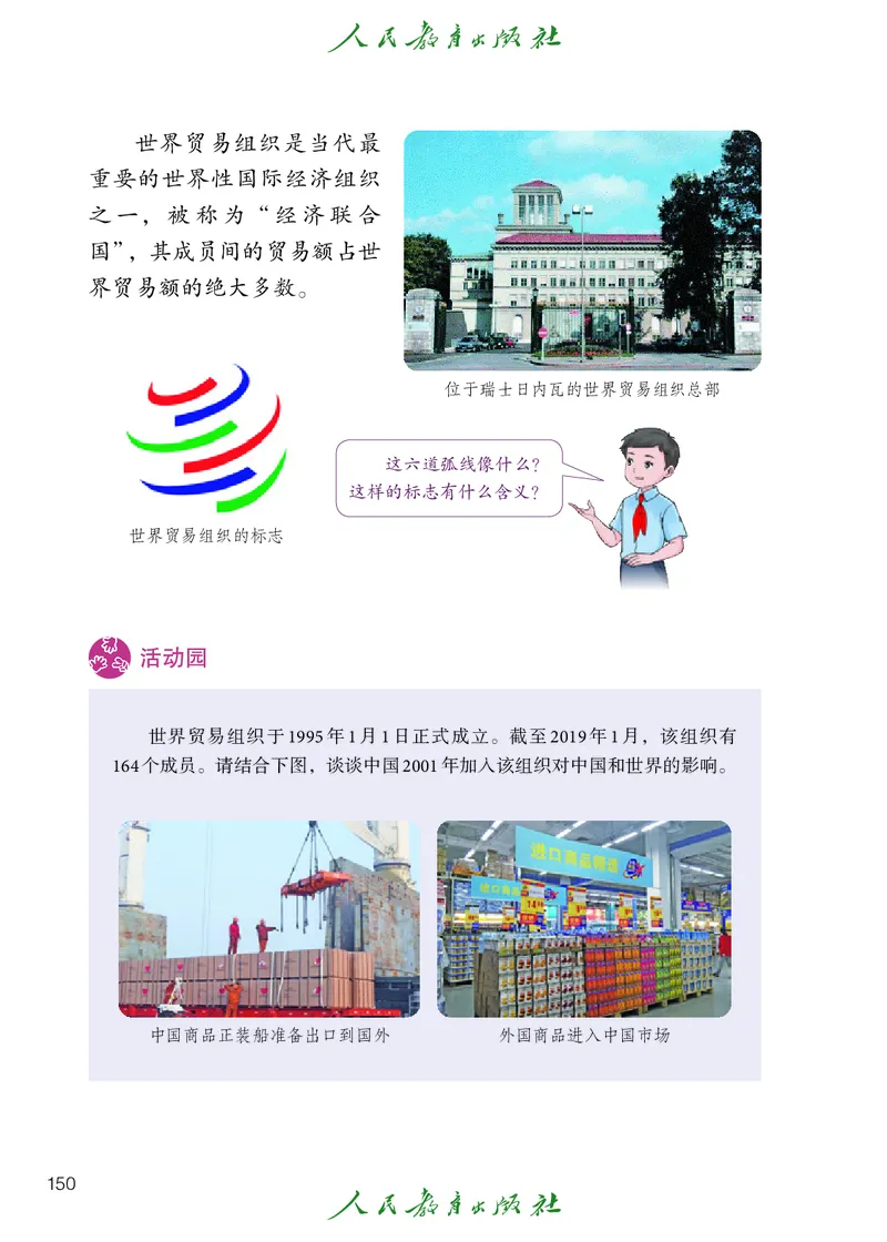 道德与法治5a_电子课本_小学电子课本_04道法_道法五年级制上下册