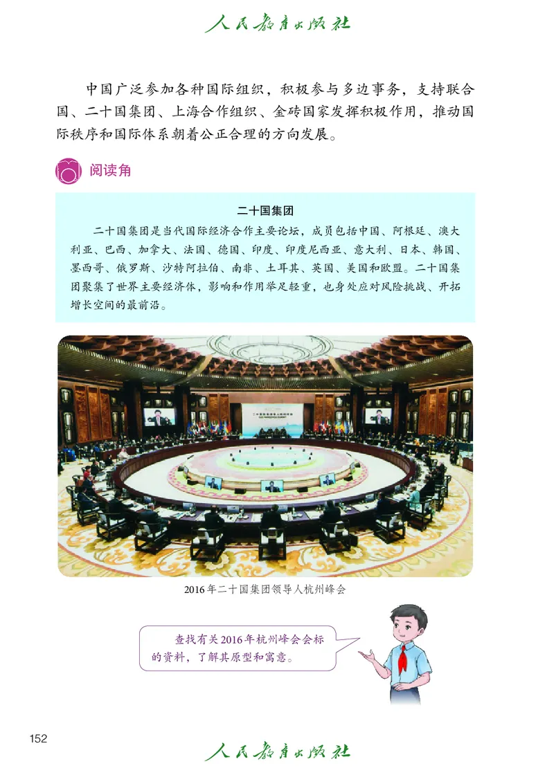 道德与法治5a_电子课本_小学电子课本_04道法_道法五年级制上下册
