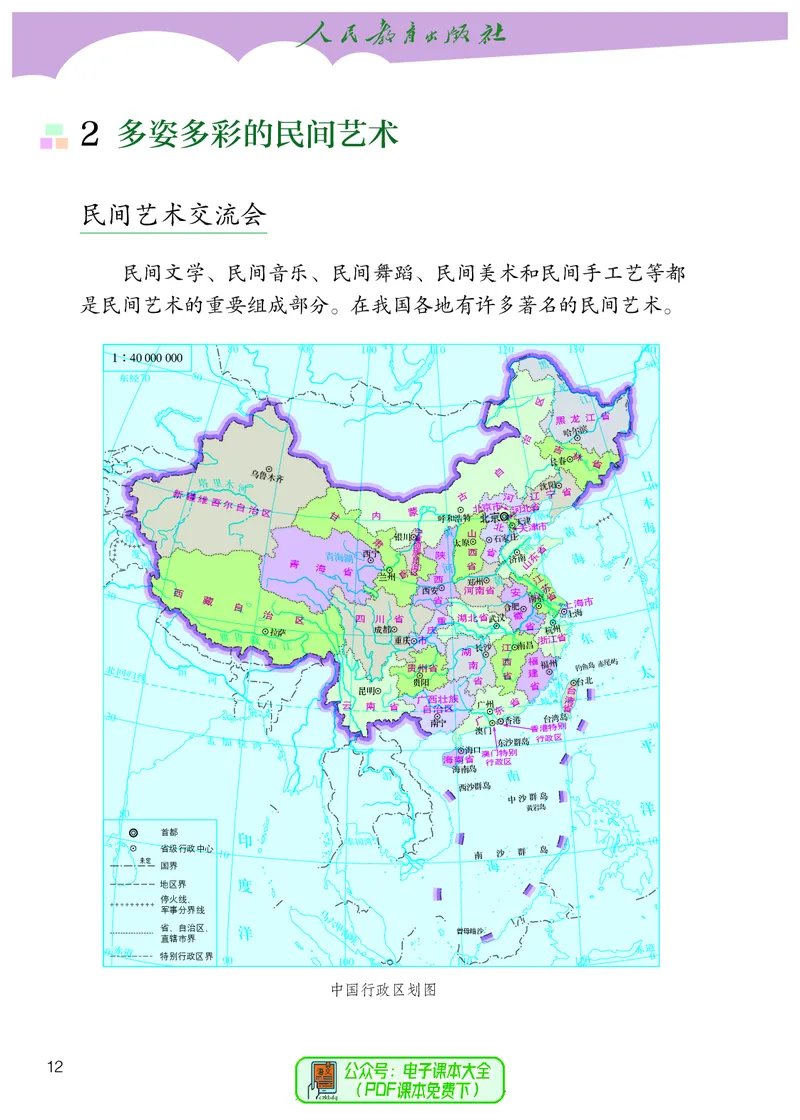 道德与法治5a_电子课本_小学电子课本_04道法_道法五年级制上下册