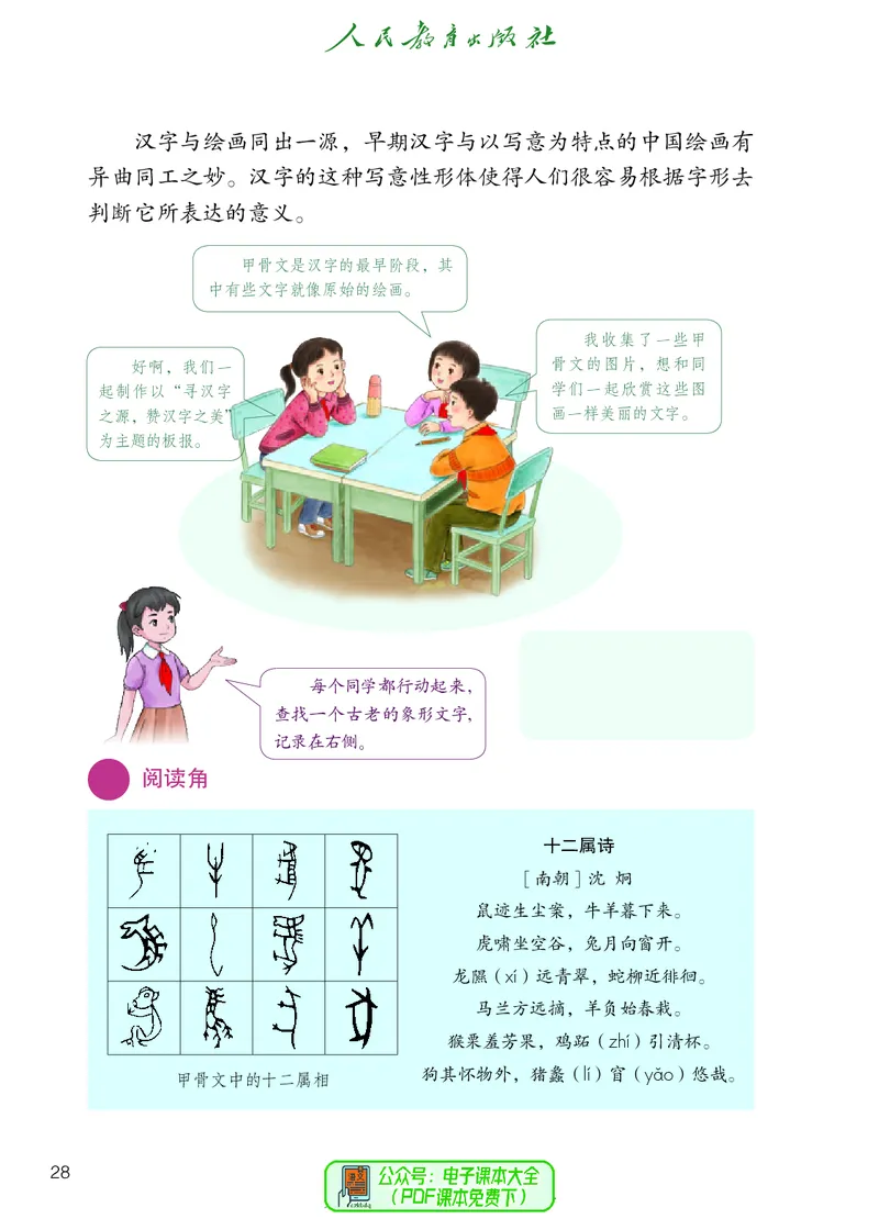 道德与法治5a_电子课本_小学电子课本_04道法_道法五年级制上下册