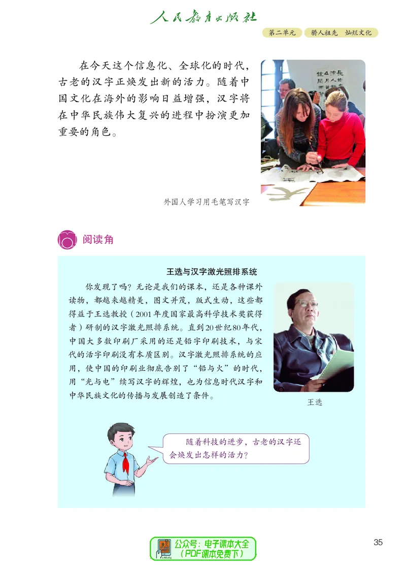 道德与法治5a_电子课本_小学电子课本_04道法_道法五年级制上下册