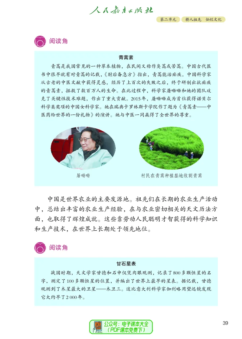 道德与法治5a_电子课本_小学电子课本_04道法_道法五年级制上下册