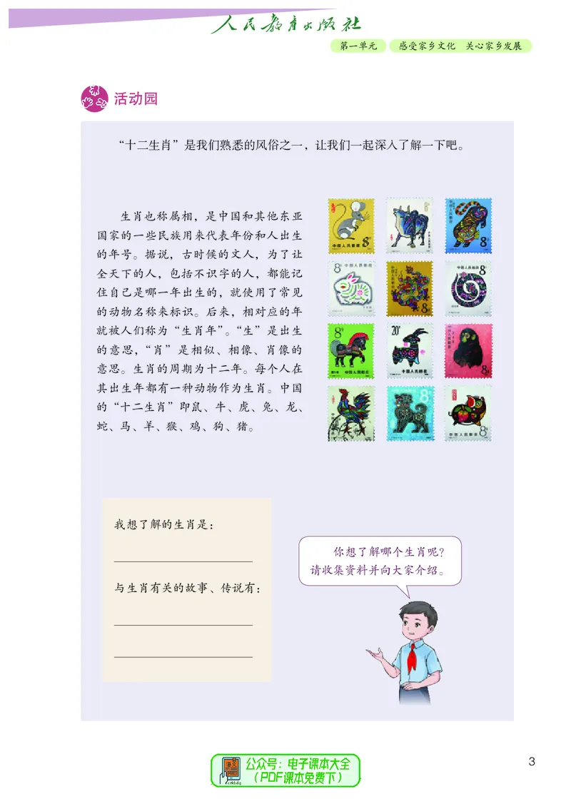 道德与法治5a_电子课本_小学电子课本_04道法_道法五年级制上下册