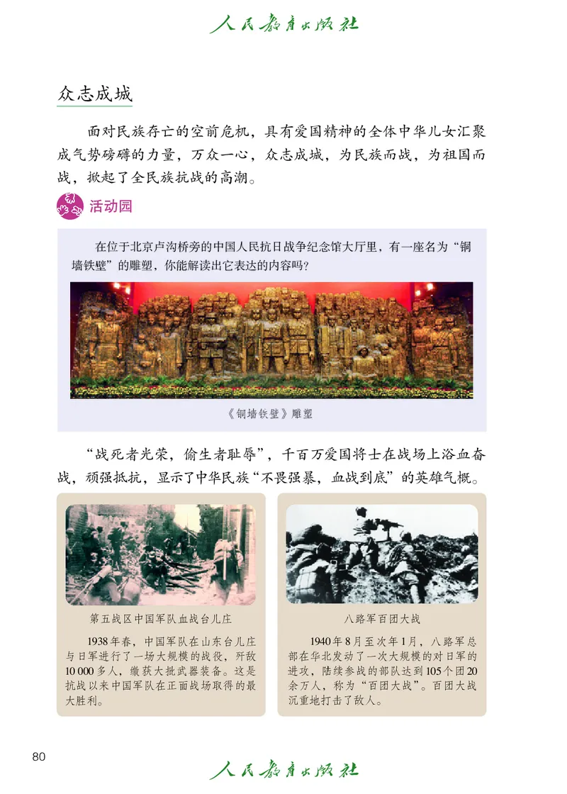 道德与法治5a_电子课本_小学电子课本_04道法_道法五年级制上下册