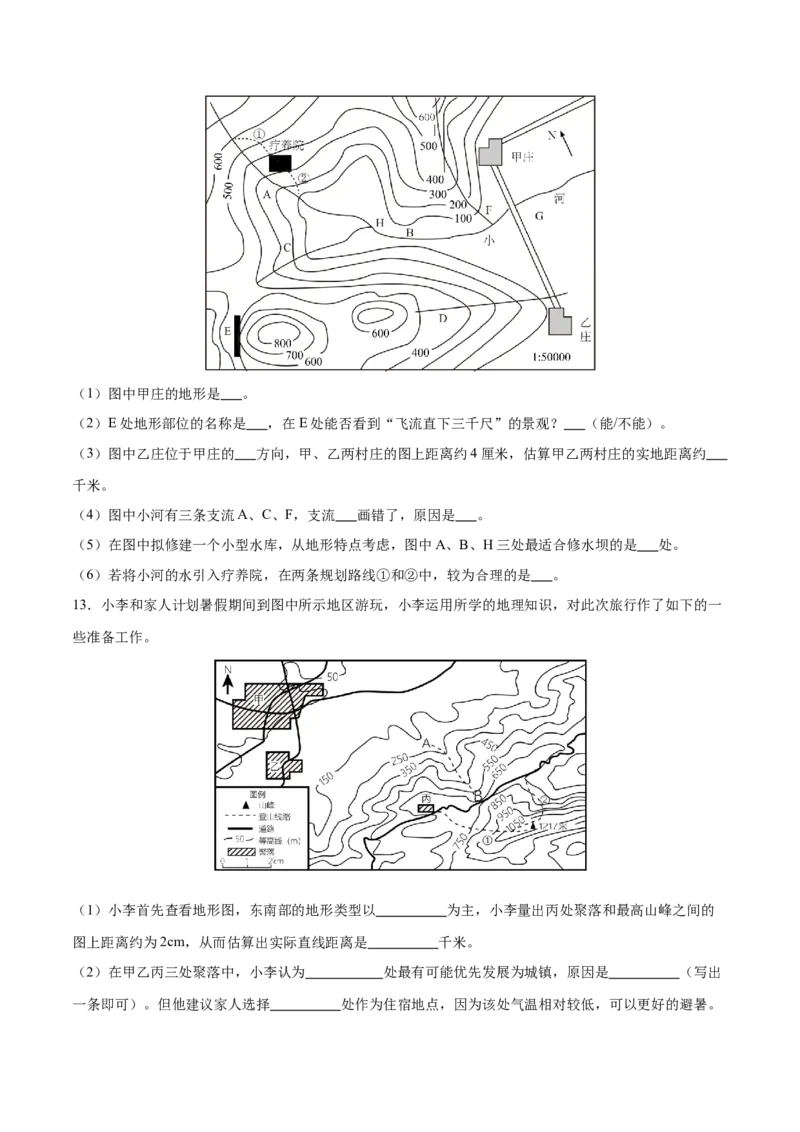 专题03等高线地形图-备战2024年中考地理识图速记手册与变式演练（全国通用）（原卷版）_7地理中考复习_2024年中考复习资料_专项复习资料