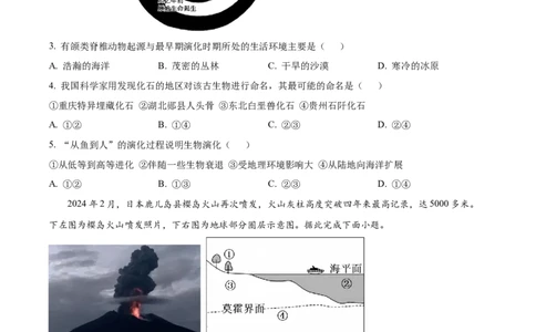 精品解析：四川省达州市第一中学校2025-2026学年高一上学期第二次月考地理试题（原卷版）_2026年01月高一试卷_260102四川省达州市第一中学校2025-2026学年高一上学期第二次月考（全）