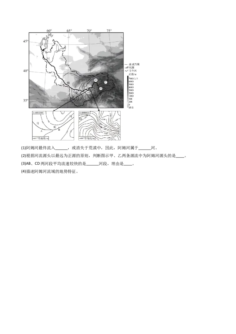 专题07亚洲和欧洲（好题帮）-备战2024年中考地理一轮复习考点帮（全国通用）（原卷版）_7地理中考复习_2024年中考复习资料_一轮复习资料_配套练习资料