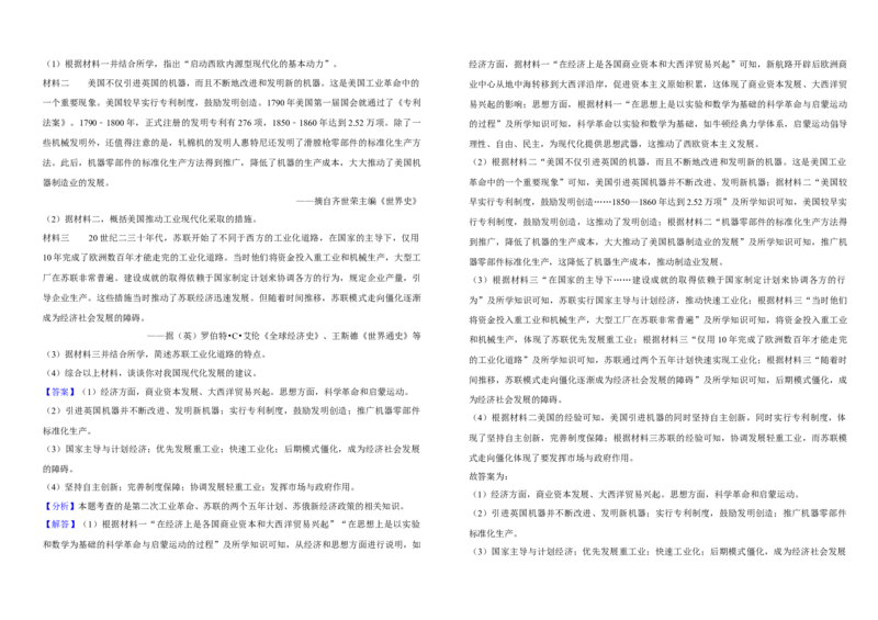 30：第二次工业革命和近代科学文化（单元测试卷）_8历史中考复习_2026年中考复习（更新中）_2026中考历史一轮复习课件+教案+单元测试卷_单元测试