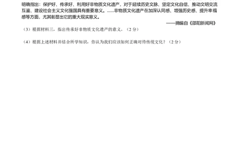 专题04中国古代传统文化（模拟演练）（学生用卷）_8历史中考复习_2023年中考复习资料_二轮复习_核心素养新教学2023年中考历史二轮复习微专题（精讲+精练）