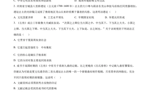 精品解析：四川省泸县第五中学2025-2026学年高一上学期第一学月月考历史试题（原卷版）_2025年10月高一试卷_251029四川省泸州市泸县第五中学2025-2026学年高一上学期10月月考（全）