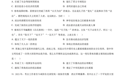 精品解析：四川省泸县第五中学2025-2026学年高一上学期第一学月月考历史试题（原卷版）_2025年10月高一试卷_251029四川省泸州市泸县第五中学2025-2026学年高一上学期10月月考（全）