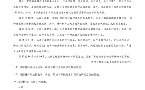 精品解析：四川省泸县第五中学2025-2026学年高一上学期第一学月月考历史试题（原卷版）_2025年10月高一试卷_251029四川省泸州市泸县第五中学2025-2026学年高一上学期10月月考（全）